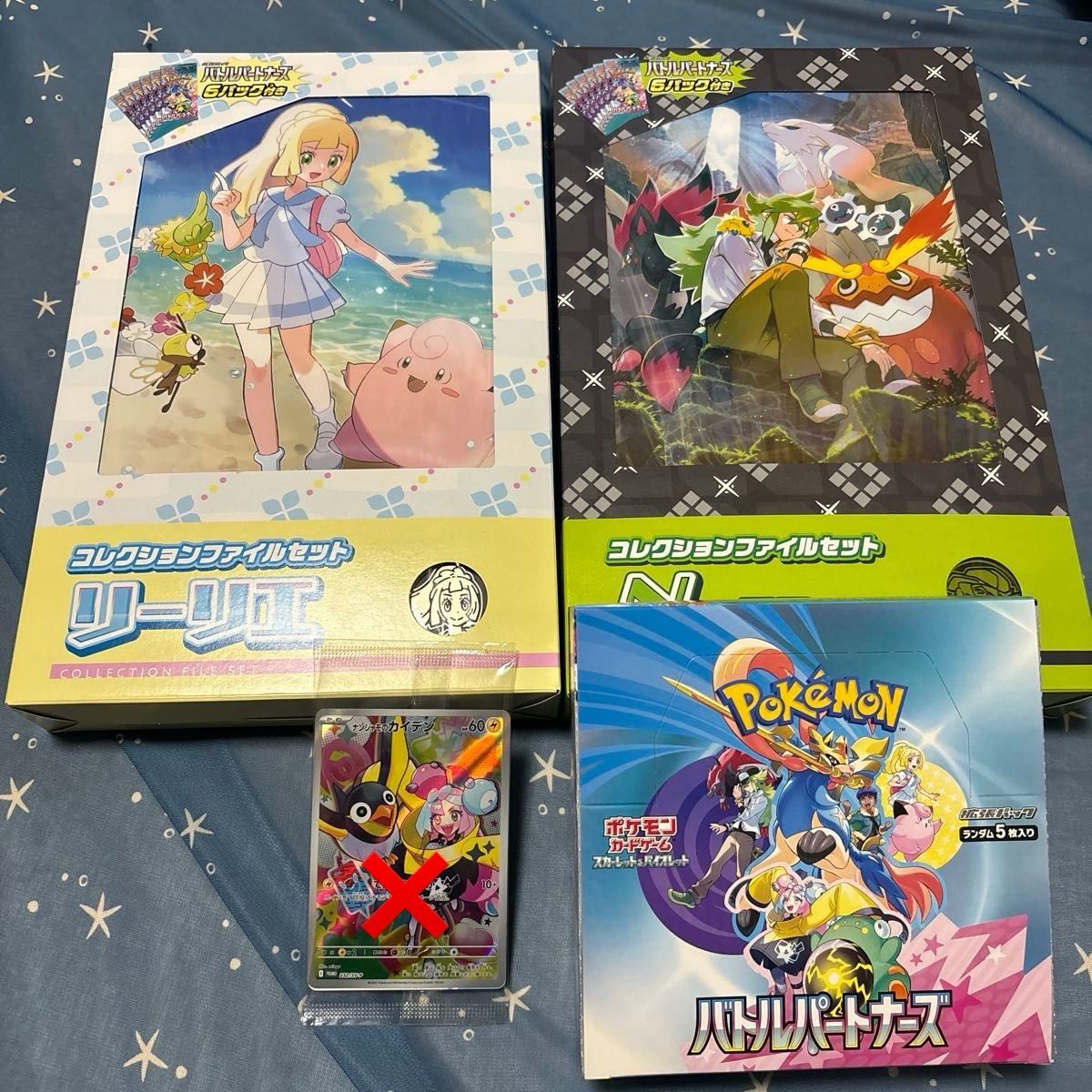 【即日発送・匿名配送】未開封 バトルパートナーズ BOX 1BOX コレクションファイルセット 2点