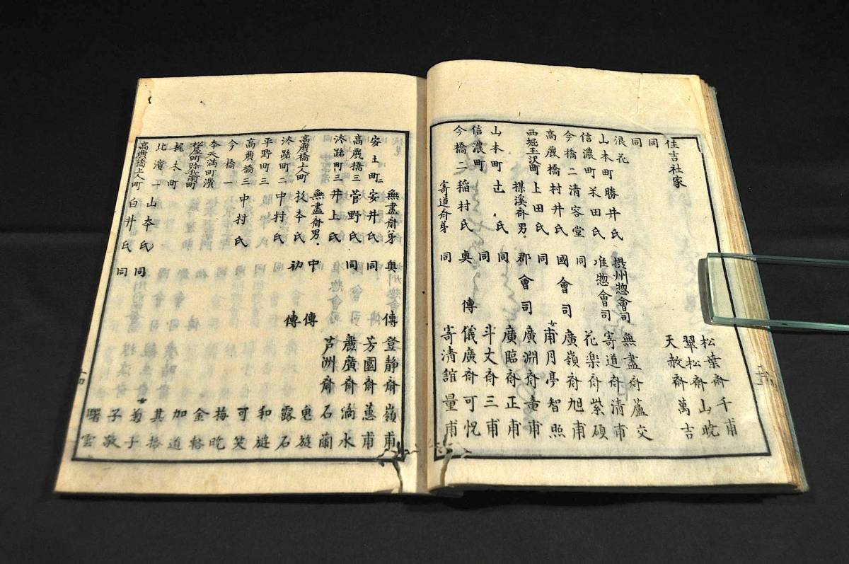 插花 常磐艸 未陽齋篤甫 文政十三年夏序 花道家元未生御流 古書 插花 常磐艸 未陽齋篤甫 文政十三年夏序 花道家元未生御流 古書