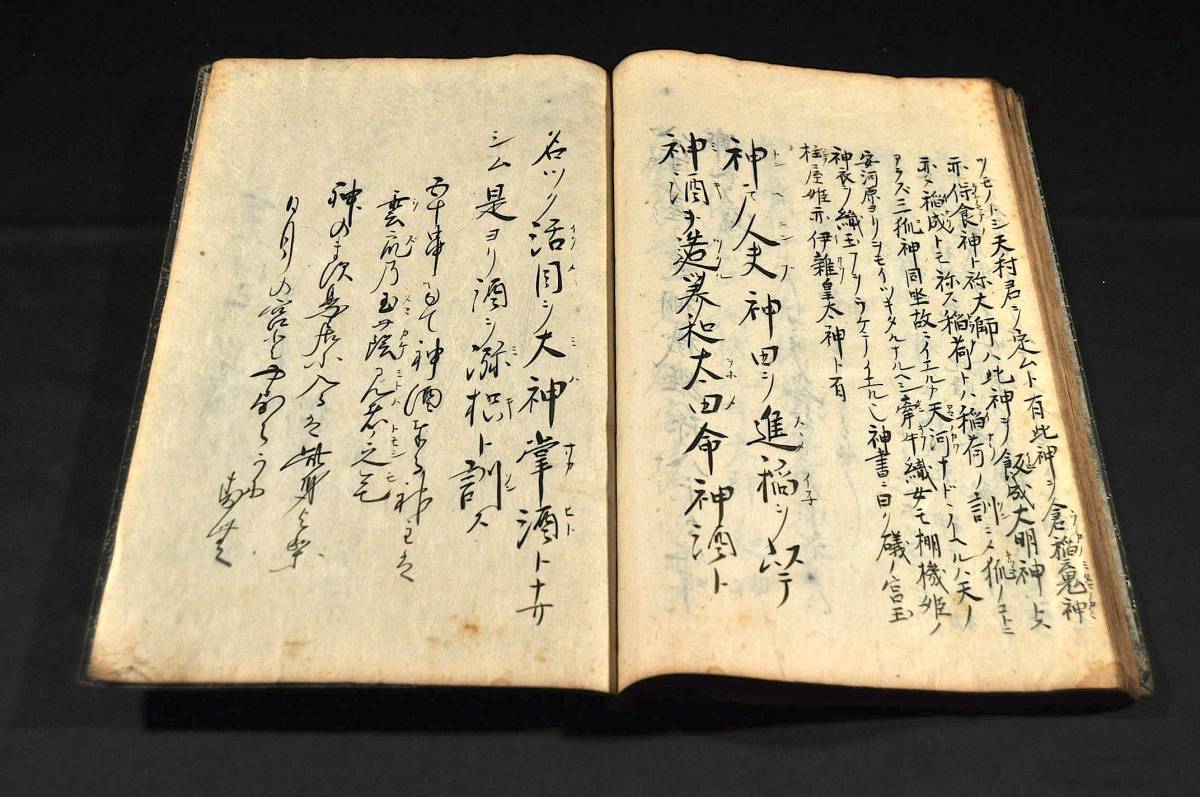 東江神社諸誌・諸神社畧縁(全上下)寫本 東江神社諸誌・諸神社畧縁(全上下)寫本