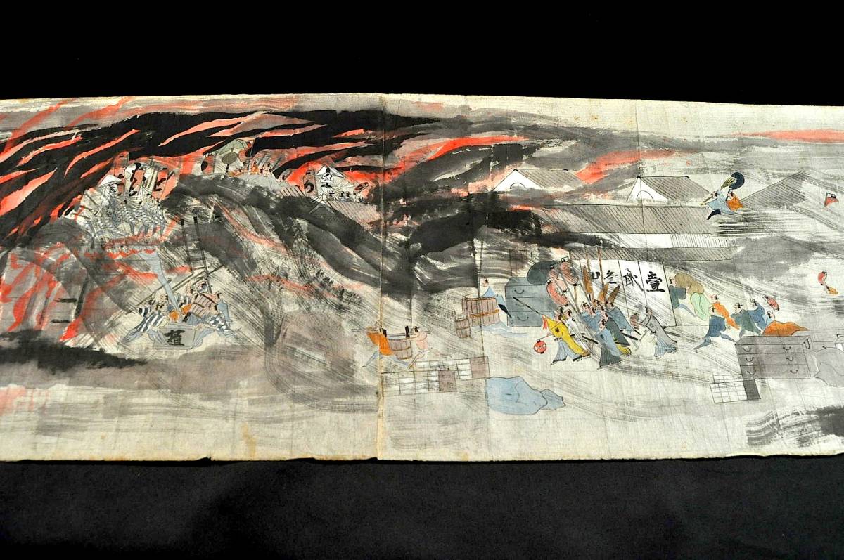 江戸日本橋辺火事繪巻(仮題) 江戸町火消し・いろは四十八組 江戸日本橋辺火事繪巻(仮題) 江戸町火消し・いろは四十八組