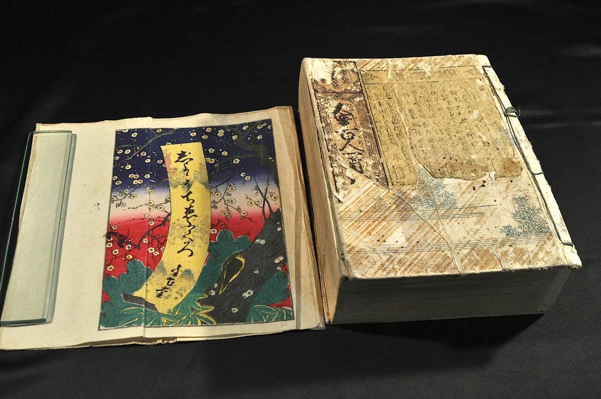 大寳百人一首紅葉錦 袋附 日本橋/金花堂須原屋佐助 大寳百人一首紅葉錦 袋附 日本橋/金花堂須原屋佐助