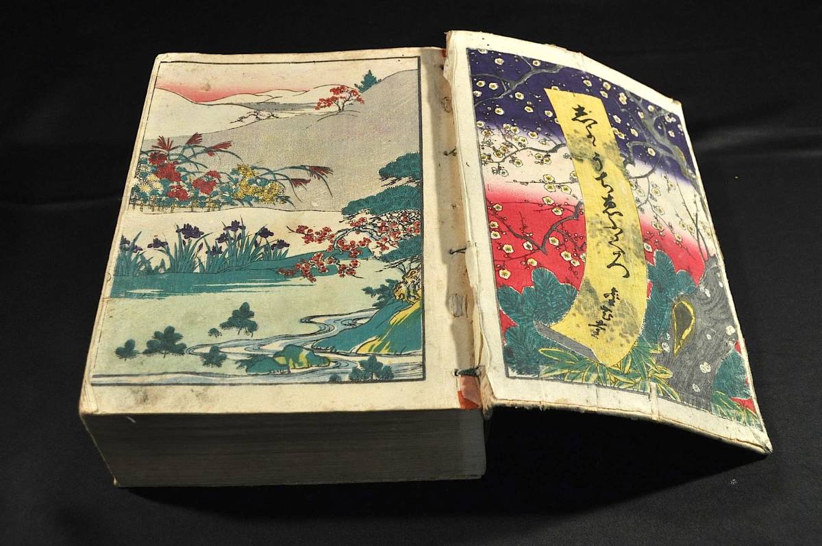 大寳百人一首紅葉錦 袋附 日本橋/金花堂須原屋佐助 大寳百人一首紅葉錦 袋附 日本橋/金花堂須原屋佐助