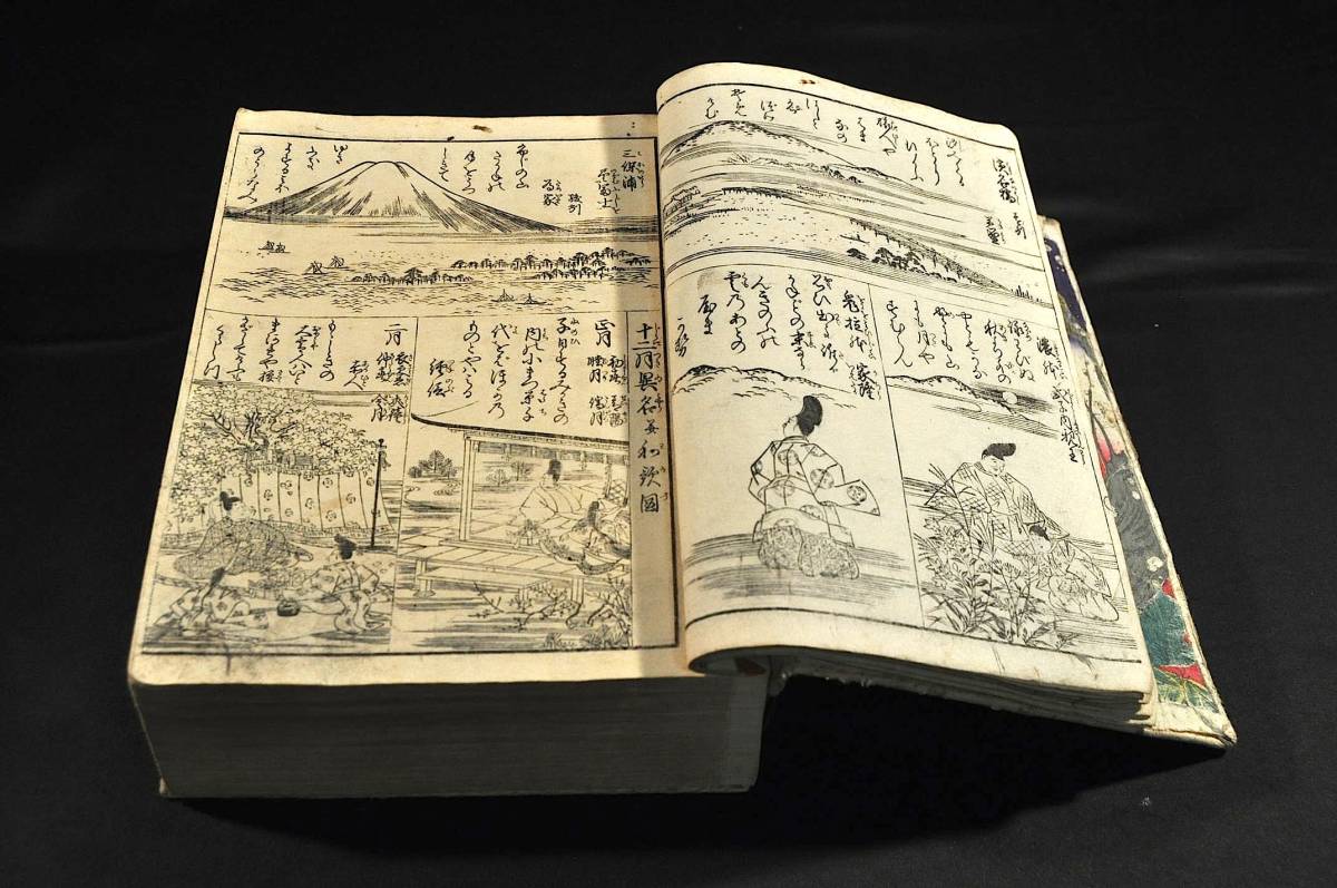 大寳百人一首紅葉錦 袋附 日本橋/金花堂須原屋佐助 大寳百人一首紅葉錦 袋附 日本橋/金花堂須原屋佐助