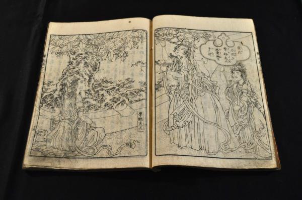 八宗起源 釋迦實録 五巻 - 和書 八宗起源 釋迦實録 五巻 - 和書