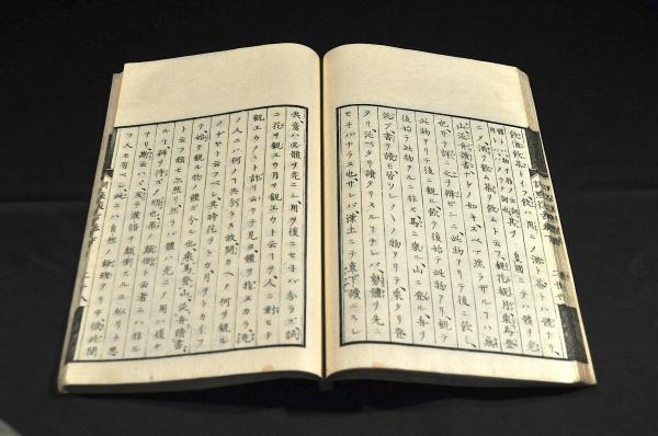訓點復古 乾坤巻 日尾荊山撰 訓點復古 乾坤巻 日尾荊山撰
