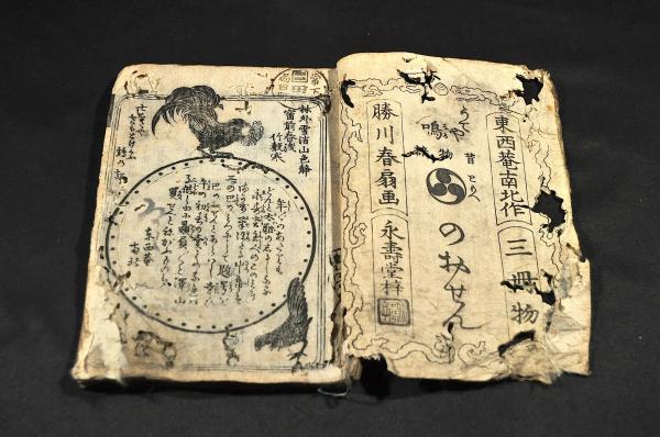うてや鳴昔物語 巴のおせん 三巻合册 うてや鳴昔物語 巴のおせん 三巻合册