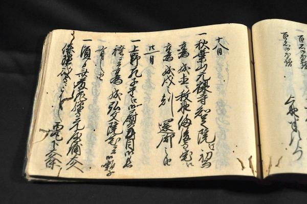 Yahoo!オークション - 貞享五年御用番文書 戸田山城守・稲垣安藝 Yahoo!オークション - 貞享五年御用番文書 戸田山城守・稲垣安藝