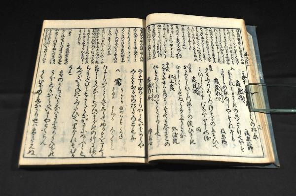 頭書 増補和歌類題林抄 全十一巻 一条兼良編 寶永三年刋 古書 頭書 増補和歌類題林抄 全十一巻 一条兼良編 寶永三年刋 古書