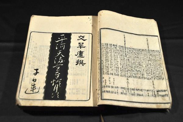 木活字版を含む俳諧月次集合册 星喜庵北因・黄花庵 木活字版を含む俳諧月次集合册 星喜庵北因・黄花庵