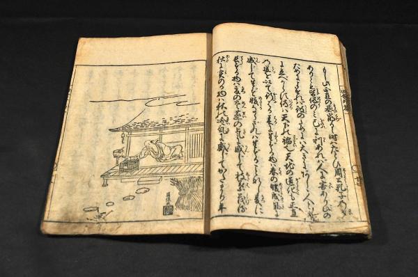 オンラインショップ 田舎荘子外篇 六巻 佚齊樗山述 和書 - cavalarc.com