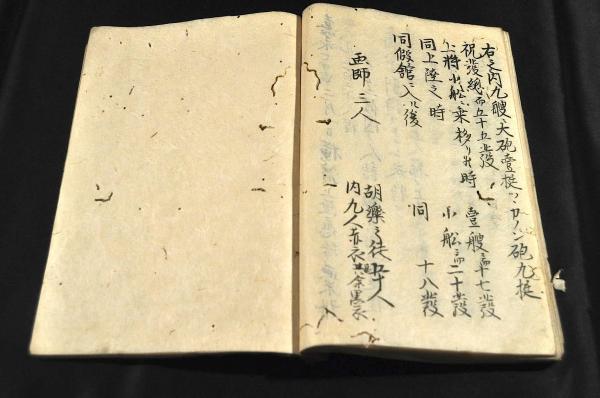 訓點復古 乾坤巻 日尾荊山撰 - 和書 訓點復古 乾坤巻 日尾荊山撰 - 和書