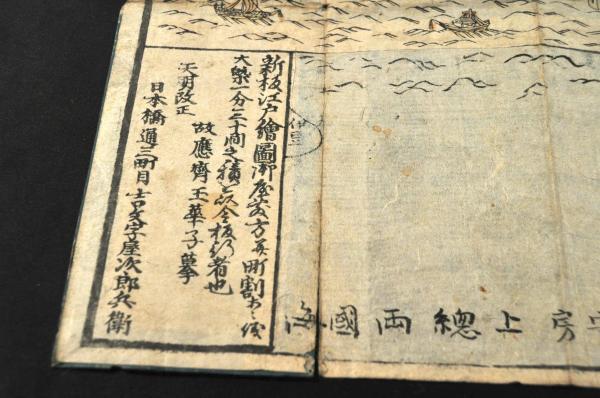 分間江戸圖鑑 日本橋通三町目吉文字屋次郎兵衛 古書・古文書 分間江戸圖鑑 日本橋通三町目吉文字屋次郎兵衛 古書・古文書