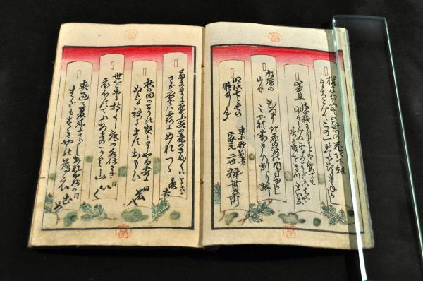 藝技 百歌合 竹泉画 藝技 百歌合 竹泉画
