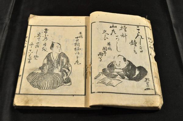 12240円 百人一句 雲亭麻陵輯並彫 文政八年刻成 - 和書 12240円 百人一句 雲亭麻陵輯並彫 文政八年刻成 - 和書