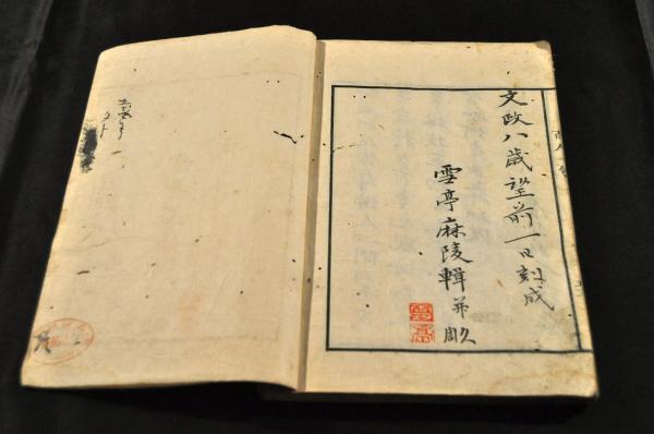 12240円 百人一句 雲亭麻陵輯並彫 文政八年刻成 - 和書 12240円 百人一句 雲亭麻陵輯並彫 文政八年刻成 - 和書