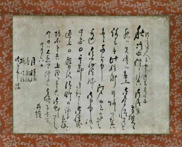 2022人気の 小簑菴碓嶺書簡幅 軽井沢～上田 和書 - quangarden.art