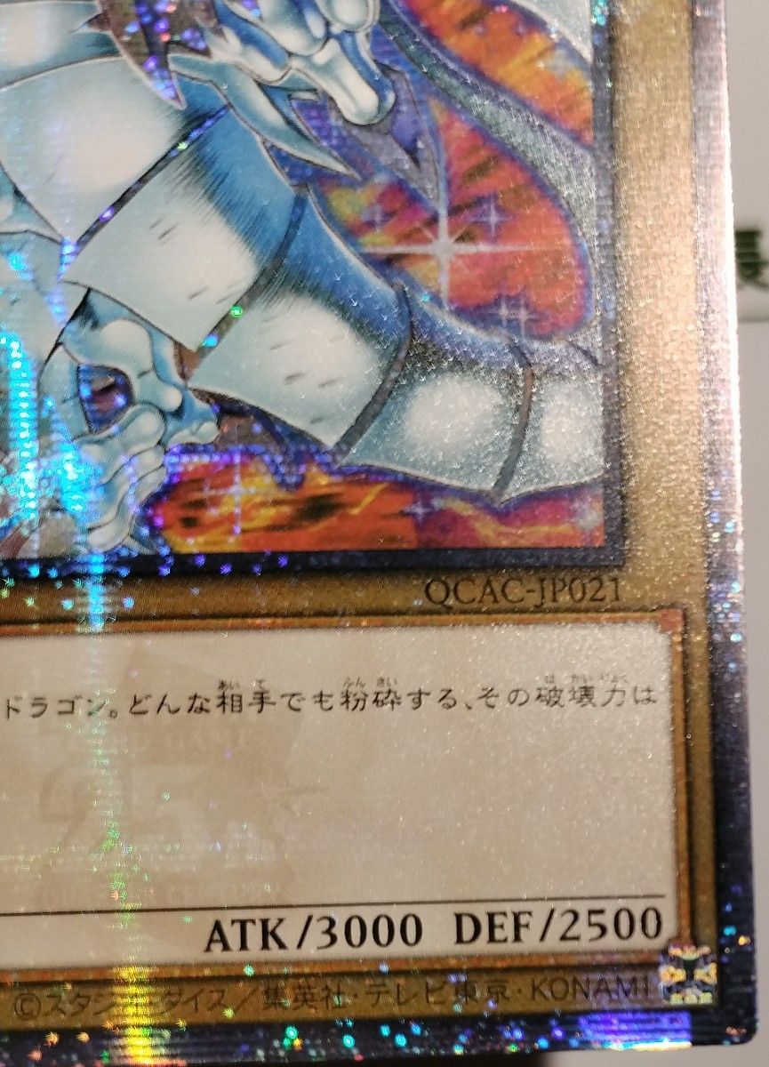 遊戯王 青眼の白龍 ブルーアイズ 絵違い クオシク 25thシク 遊戯王 青眼の白龍 ブルーアイズ 絵違い クオシク 25thシク