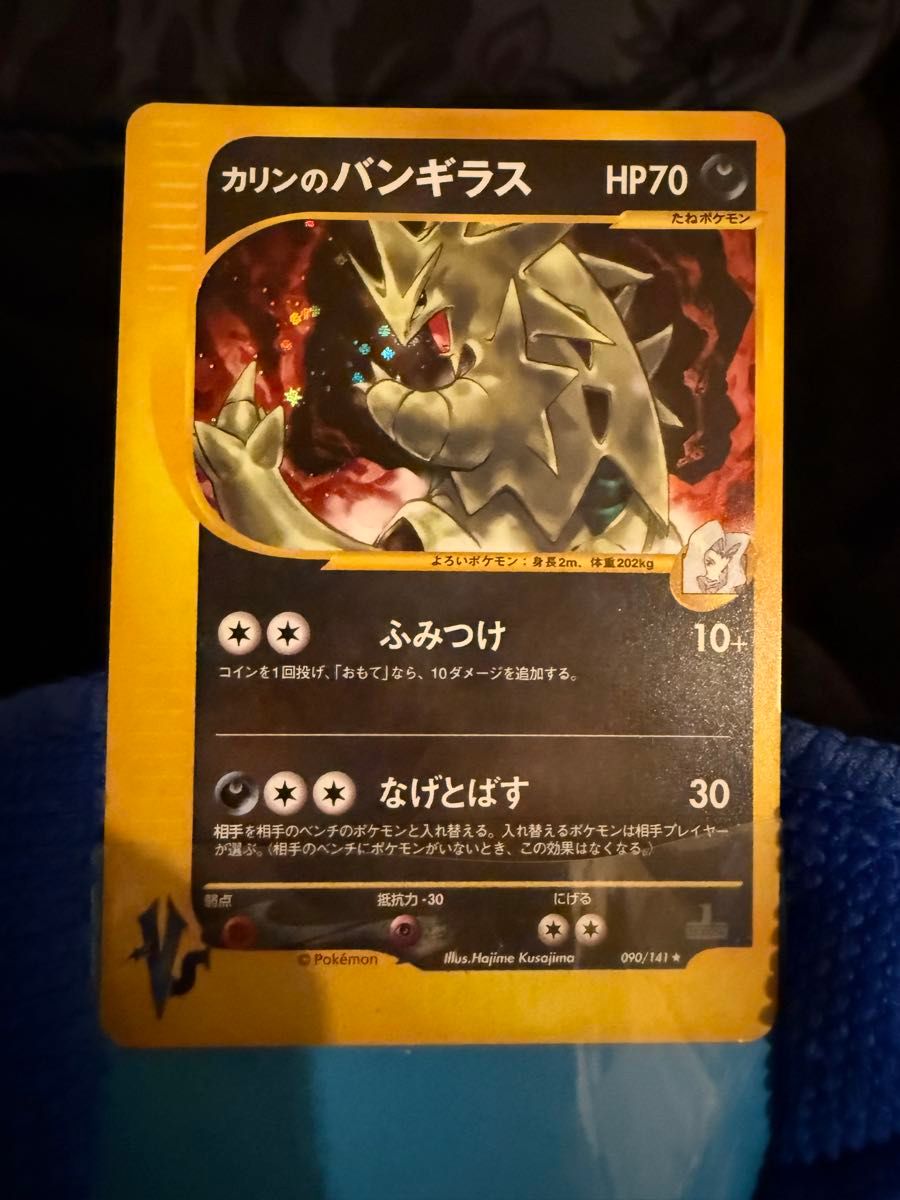 ポケモンカード カリンのバンギラス 1ED