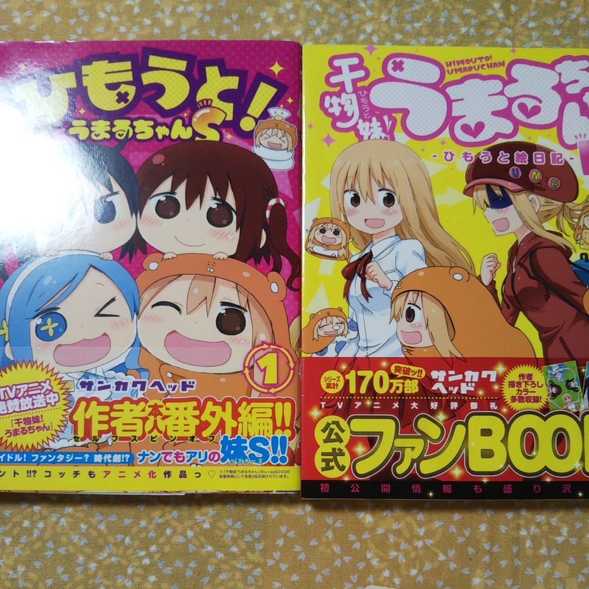 Paypayフリマ 干物妹 うまるちゃん Paypayフリマ 干物妹 うまるちゃん