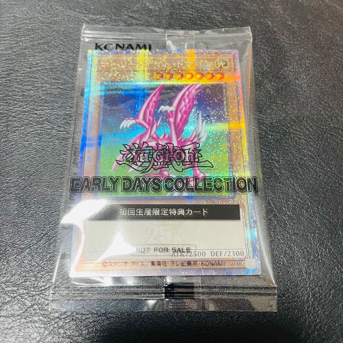 遊戯王アーリーデイズコレクション ホーリーナイトドラゴン 遊戯王アーリーデイズコレクション ホーリーナイトドラゴン