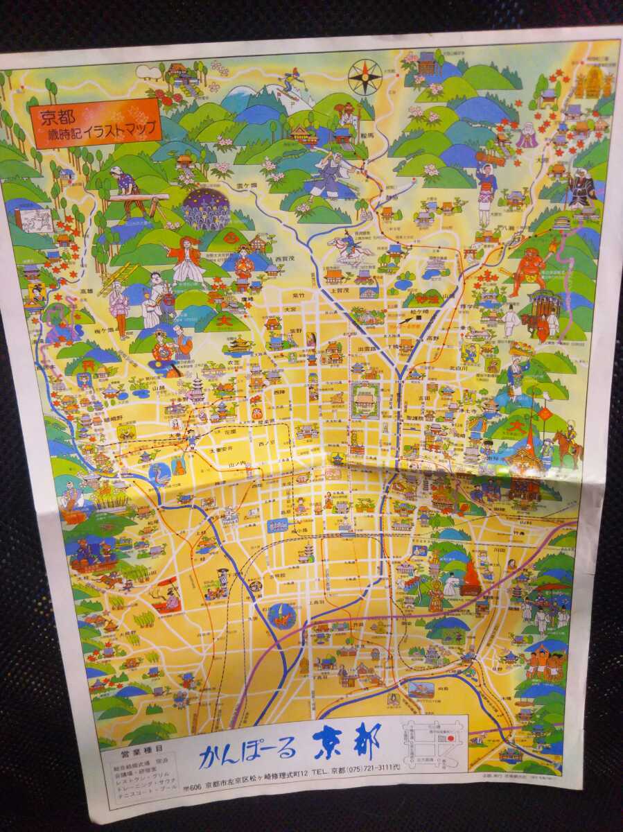 ヤフオク Ymk0322b 昔の京都観光絵地図 イラストマップ レ