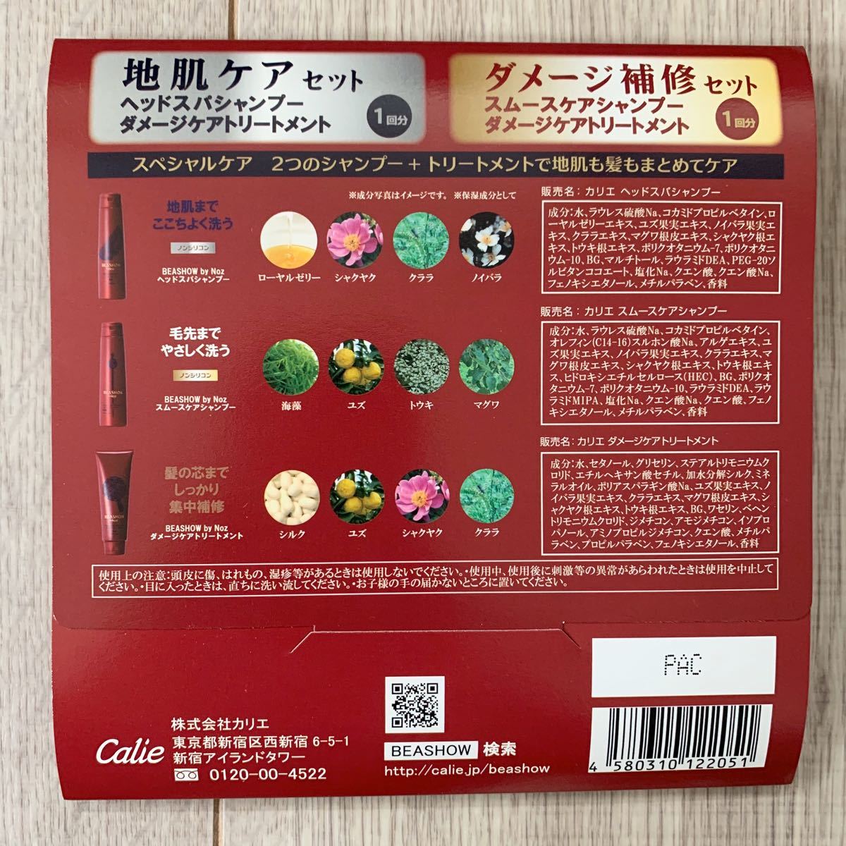 Paypayフリマ 未使用 noz シャンプー トリートメント トライアルセット Paypayフリマ 未使用 noz シャンプー トリートメント トライアルセット