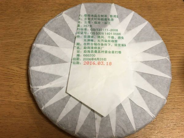 本場中国雲南省産】◇プーアル茶◇雲南普シ耳茶◇雲南孟庫氷島古 本場中国雲南省産】◇プーアル茶◇雲南普シ耳茶◇雲南孟庫氷島古