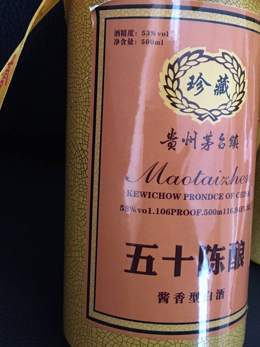 Yahoo!オークション - K2)貴州茅台鎮 53度500ml醤香型白酒 珍蔵 Yahoo!オークション - K2)貴州茅台鎮 53度500ml醤香型白酒 珍蔵