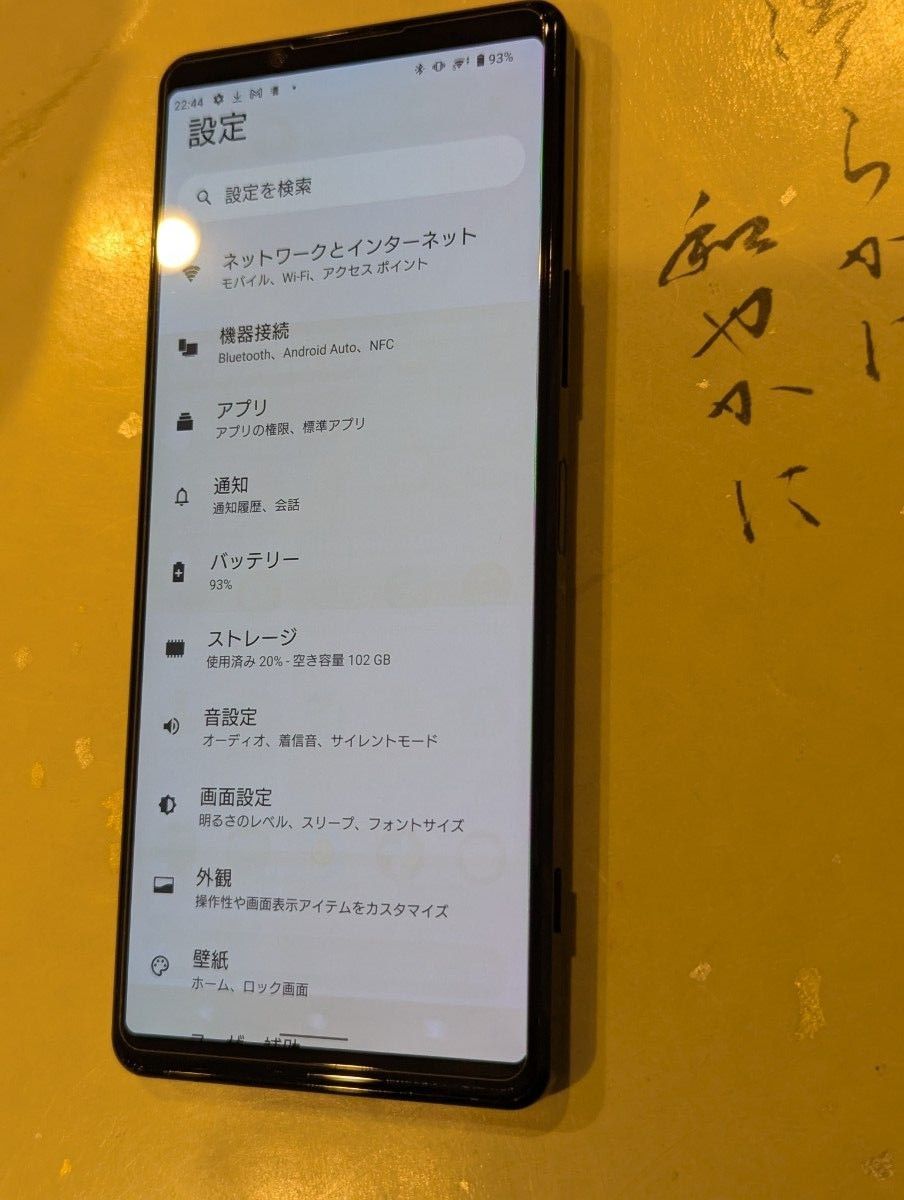 SONY Xperia1 ⅱ 完動品|Yahoo!フリマ(旧PayPayフリマ) SONY Xperia1 ⅱ 完動品|Yahoo!フリマ(旧PayPayフリマ)