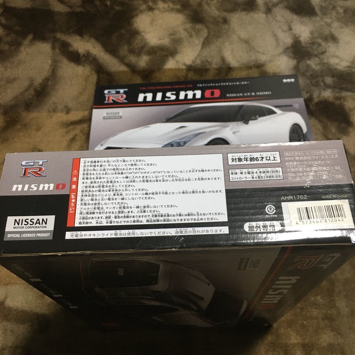 ラジコン　 日産 GT-R NISMO