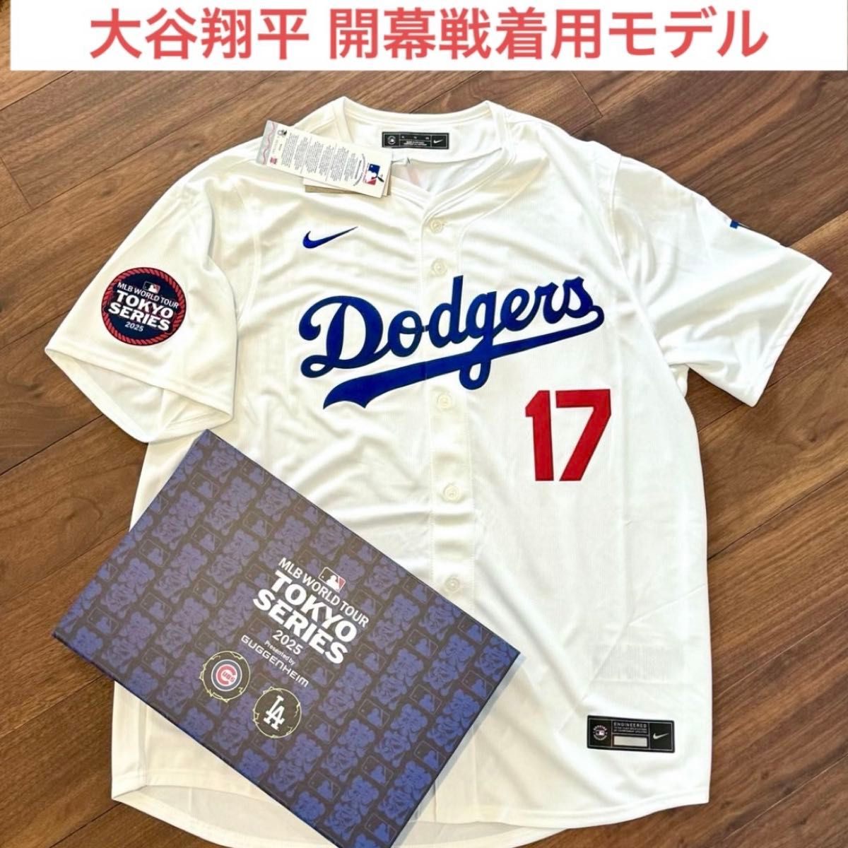 大谷翔平着用 MLB東京シリーズ開幕戦 限定ユニフォームL 限定BOX 大谷翔平着用 MLB東京シリーズ開幕戦 限定ユニフォームL 限定BOX