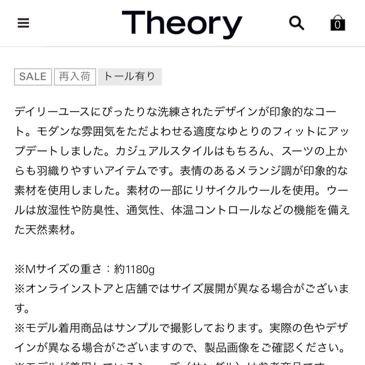 Theory(セオリー)メンズ コート M〜L|Yahoo!フリマ(旧PayPay Theory(セオリー)メンズ コート M〜L|Yahoo!フリマ(旧PayPay