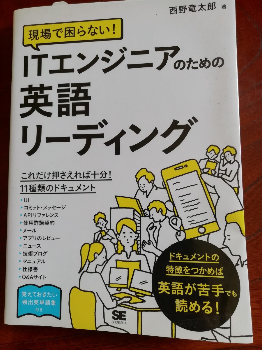 Paypayフリマ Itエンジニアのための英語リーディング Paypayフリマ Itエンジニアのための英語リーディング