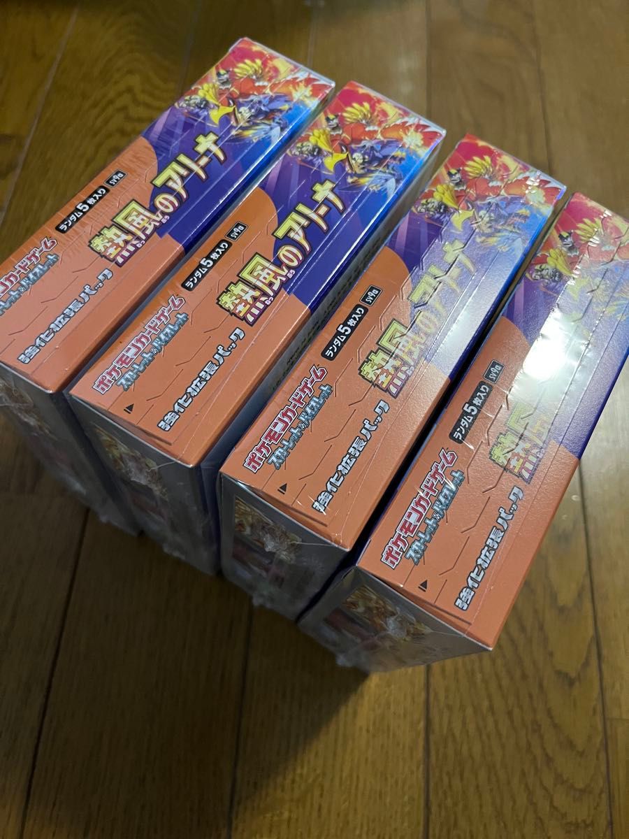 新品未開封 4BOXセット シュリンク付き完全未開封 熱風の 新品未開封 4BOXセット シュリンク付き完全未開封 熱風の