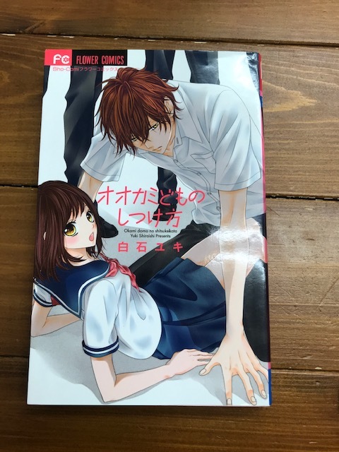 ヤフオク 白石ユキ 読み切りコミック3冊セット フラワーコ ヤフオク 白石ユキ 読み切りコミック3冊セット フラワーコ