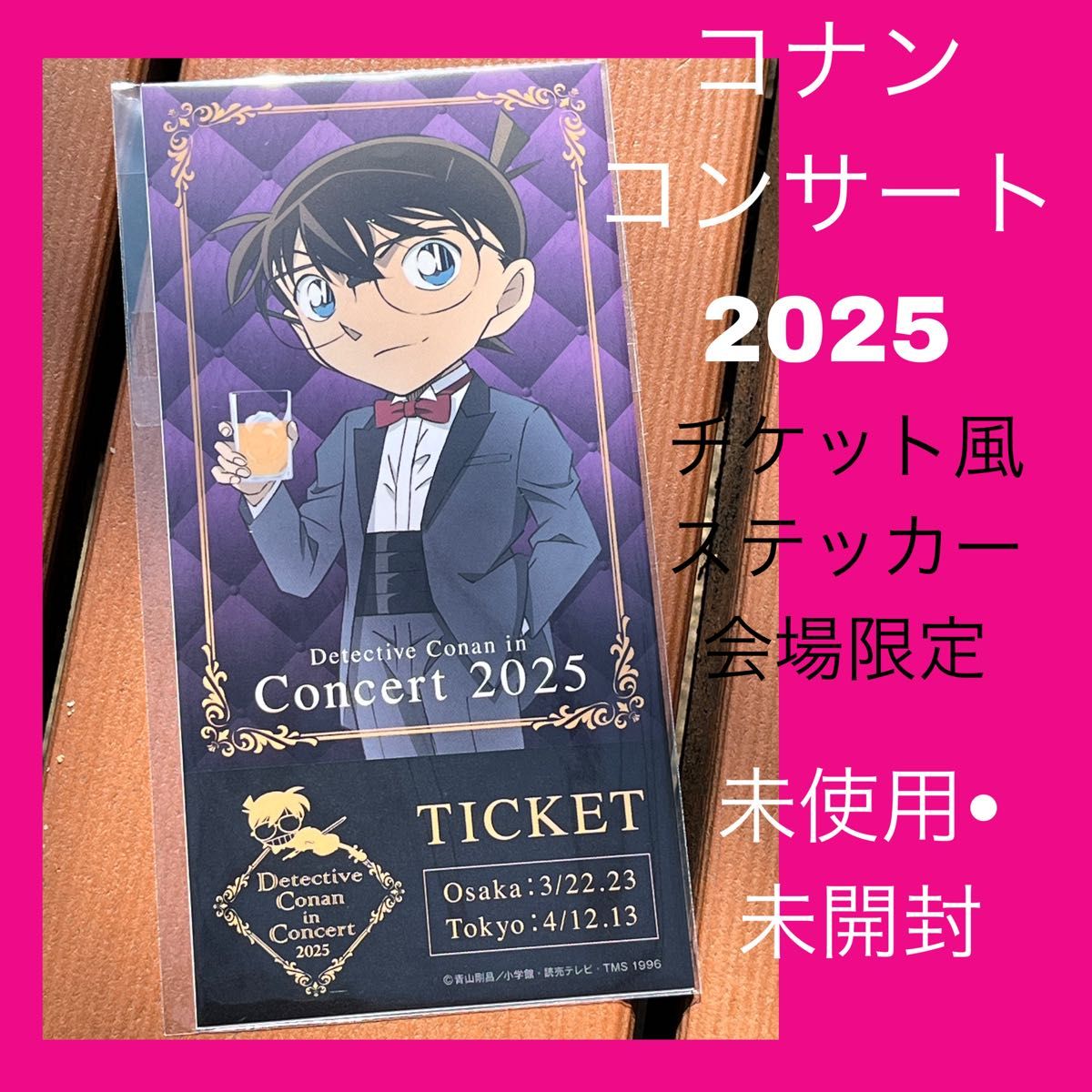 名探偵コナン コンサート 2025 缶バッジ 音楽 灰原哀 5個 グッズ 名探偵コナン 2025 ライブ 名探偵コナン スペシャル·コンサート