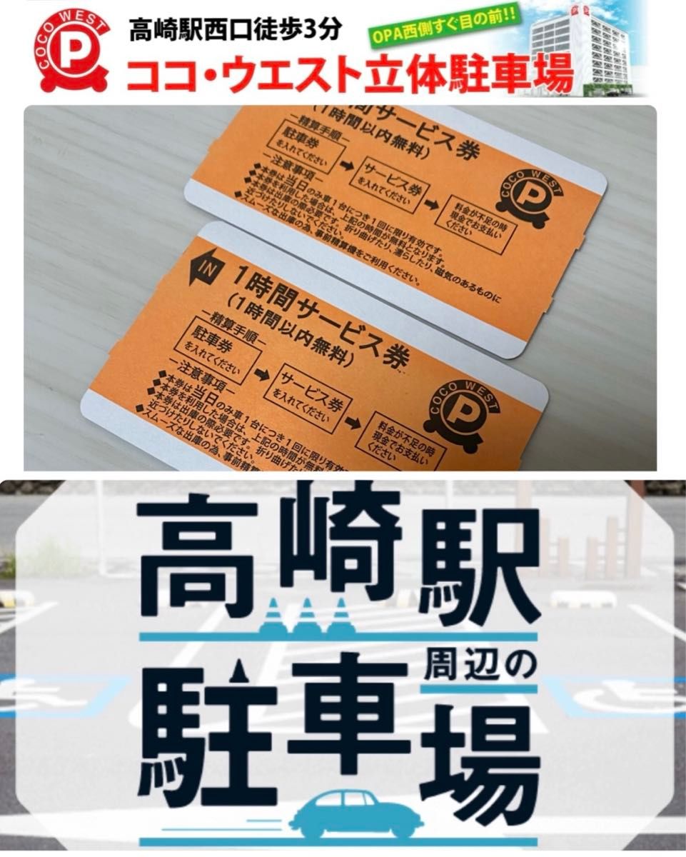 アイペック 駐車券 1万円分 金券 全国 お試し少額購入可能 アイペック 駐車券 1万円 金券 全国 お試し少額購入可能 2025年