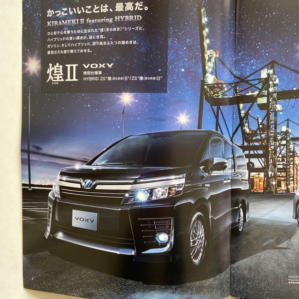 ヤフオク トヨタ ヴォクシー 特別仕様車 Zs煌ii アクセサ ヤフオク トヨタ ヴォクシー 特別仕様車 Zs煌ii アクセサ