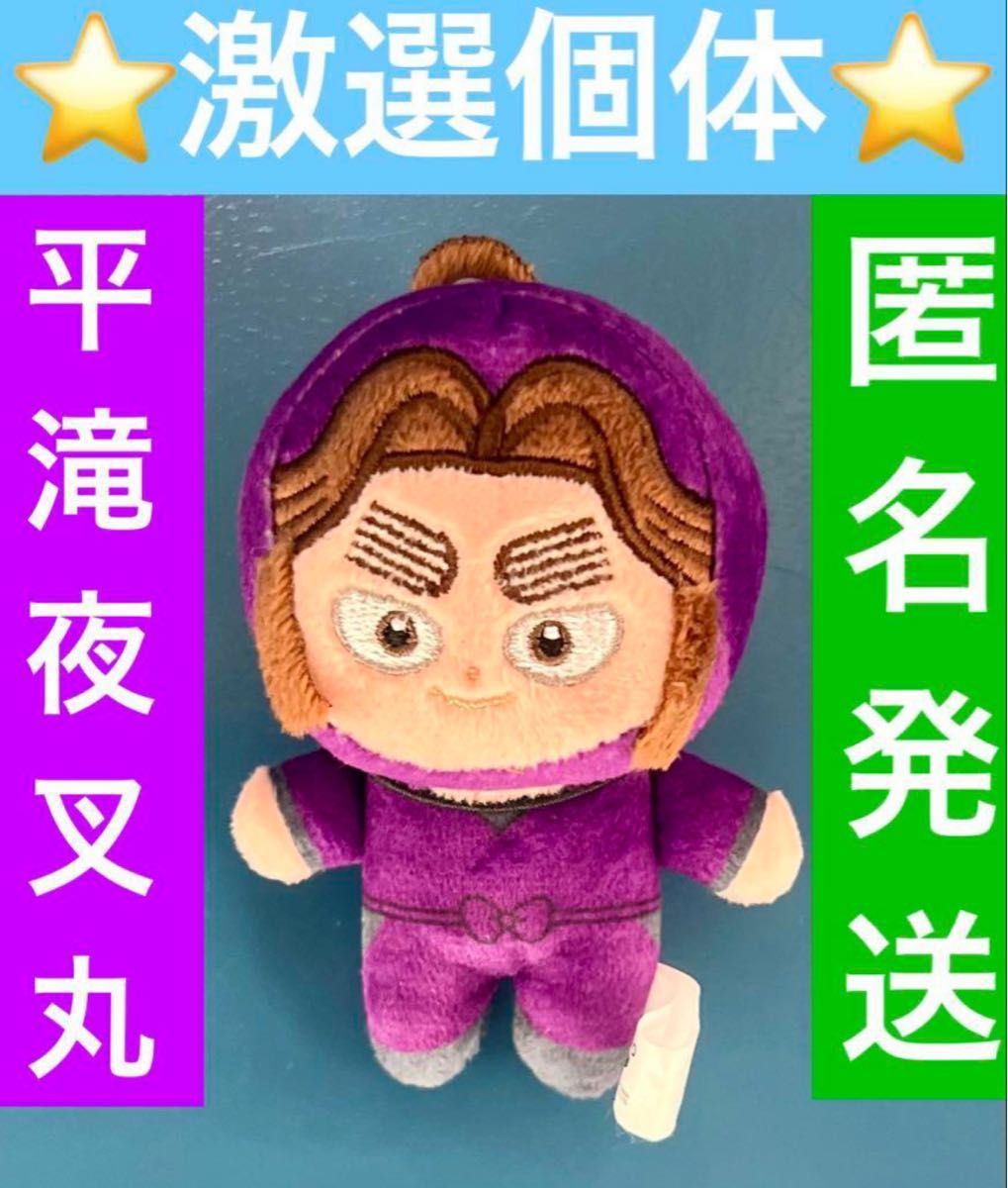 劇場版 忍たま乱太郎ほわぬいvol 4 平滝夜叉丸|Yahoo!フリマ 劇場版 忍たま乱太郎ほわぬいvol 4 平滝夜叉丸|Yahoo!フリマ