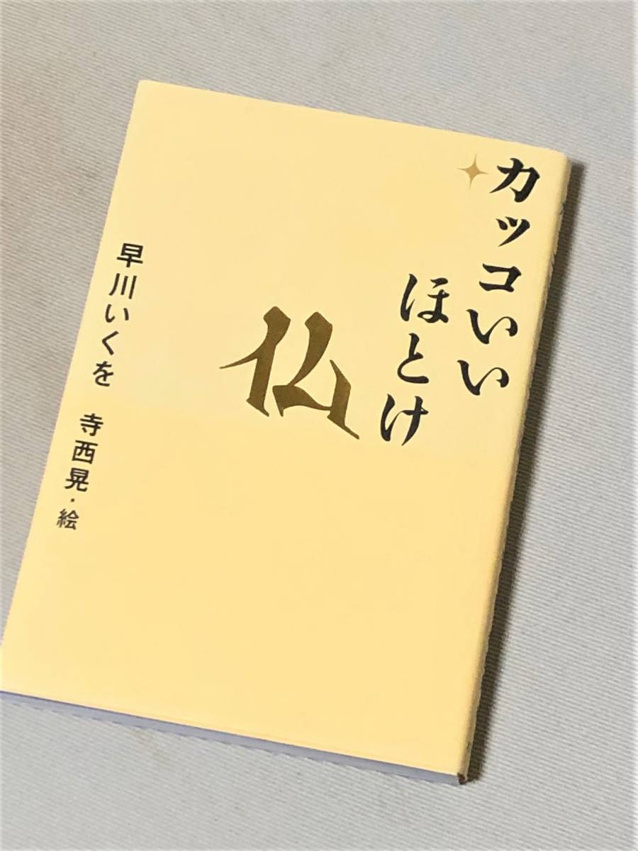 早川いくをの値段と価格推移は 58件の売買情報を集計した早川いくをの価格や価値の推移データを公開 早川いくをの値段と価格推移は 58件の売買情報を集計した早川いくをの価格や価値の推移データを公開