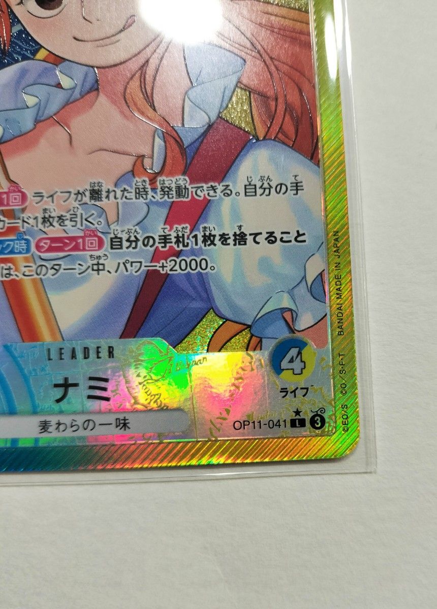 ワンピースカード 神速の拳 OP11-041 ナミ L パラレル|Yahoo ワンピースカード 神速の拳 OP11-041 ナミ L パラレル|Yahoo