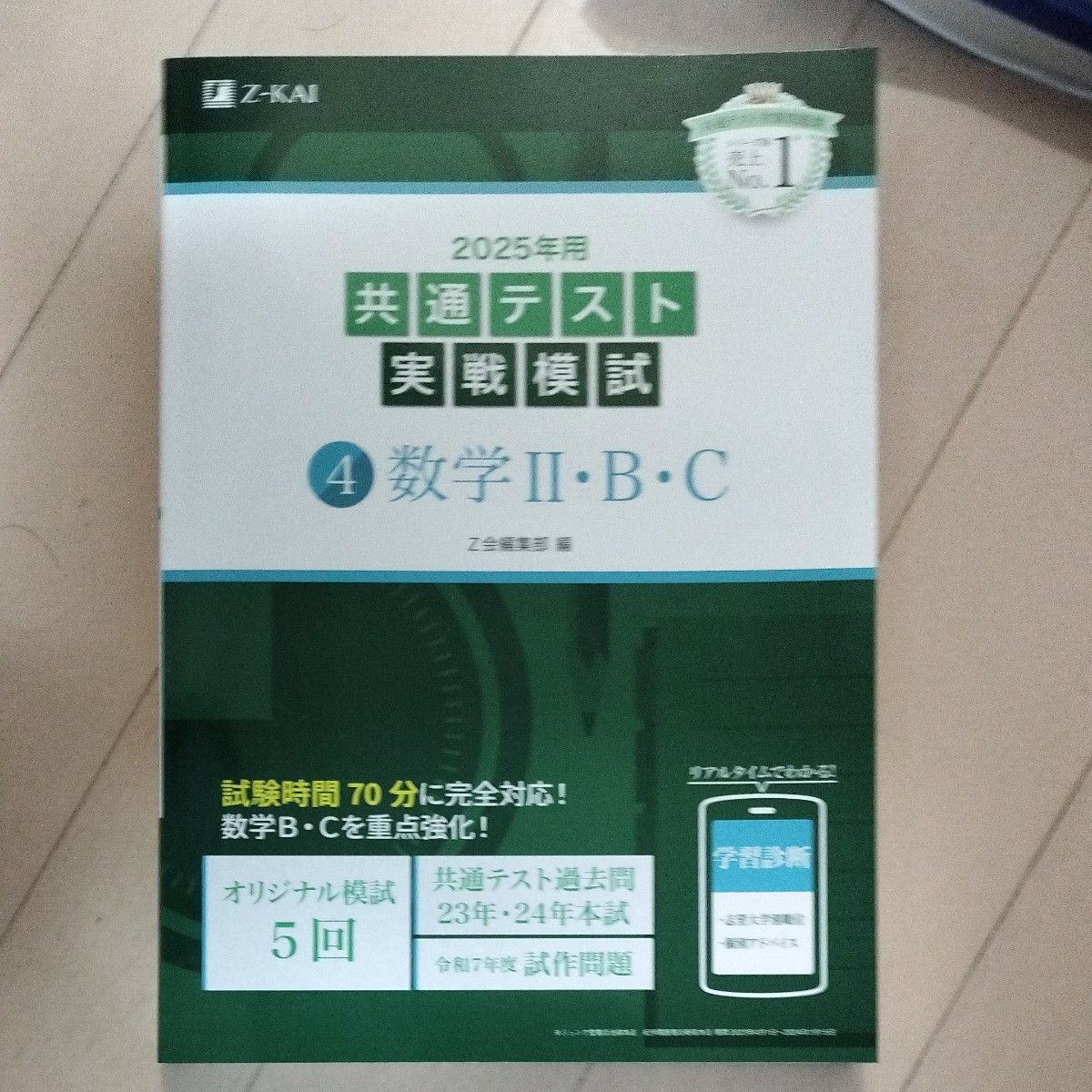 大学入学共通テスト実戦問題集13冊セット 数学1A ⅡBC 生物 化学 大学入学共通テスト実戦問題集13冊セット 数学1A ⅡBC 生物 化学