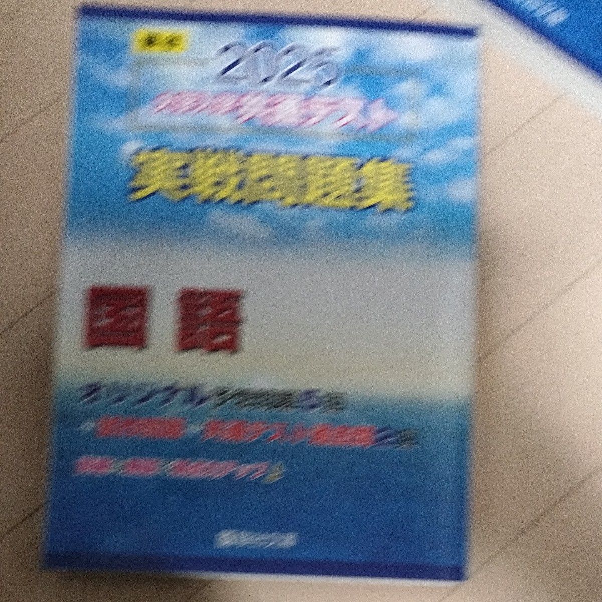 大学入学共通テスト実戦問題集13冊セット 数学1A ⅡBC 生物 化学 大学入学共通テスト実戦問題集13冊セット 数学1A ⅡBC 生物 化学