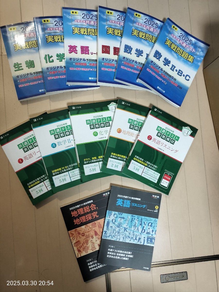 大学入学共通テスト実戦問題集13冊セット 数学1A ⅡBC 生物 化学 大学入学共通テスト実戦問題集13冊セット 数学1A ⅡBC 生物 化学