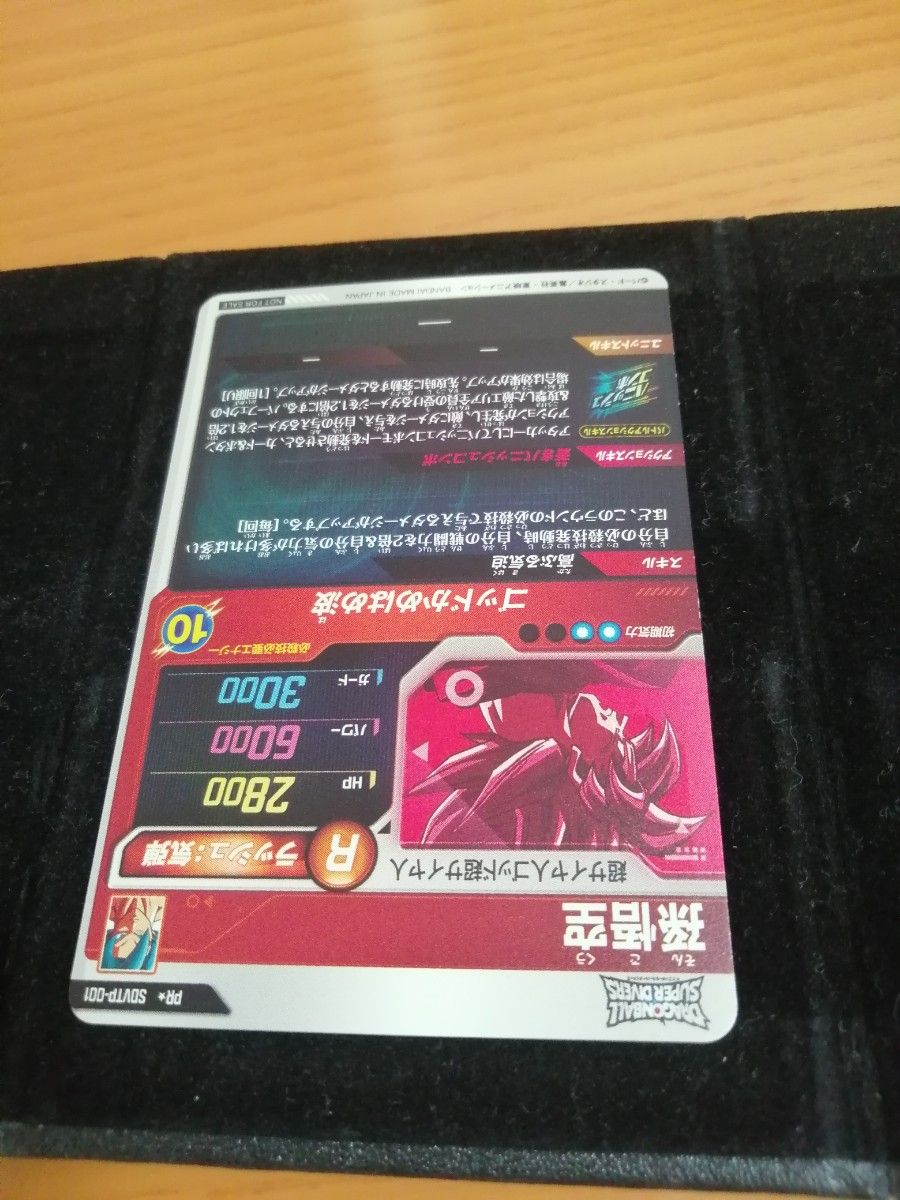 SDVTP-001 孫悟空 パラレル 大会プロモ オマケ付 ドラゴンボール SDVTP-001 孫悟空 パラレル 大会プロモ オマケ付 ドラゴンボール