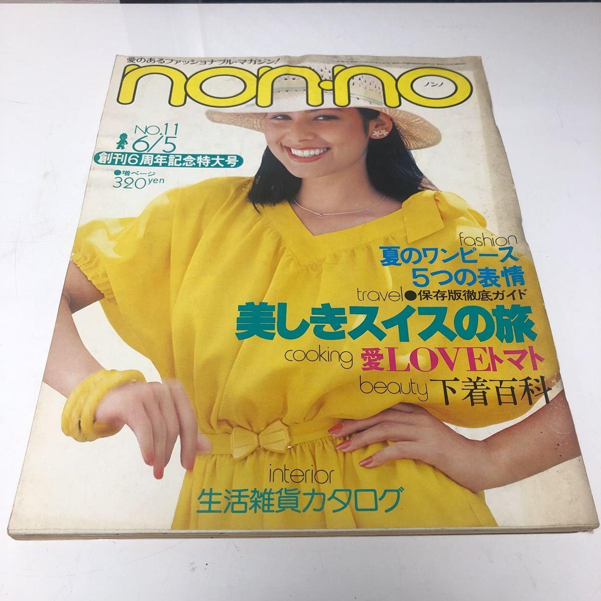 ヤフオク Non No No 11 6 5 No 138 ノンノ 70年代 ファ ヤフオク Non No No 11 6 5 No 138 ノンノ 70年代 ファ