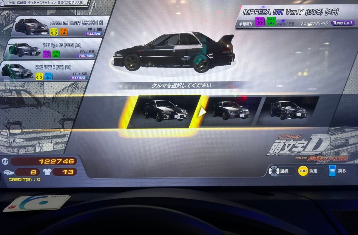 頭文字D THE ARCADE 頭文字DAC カード イニシャルD aime 頭文字D 頭文字D THE ARCADE 頭文字DAC カード イニシャルD aime 頭文字D