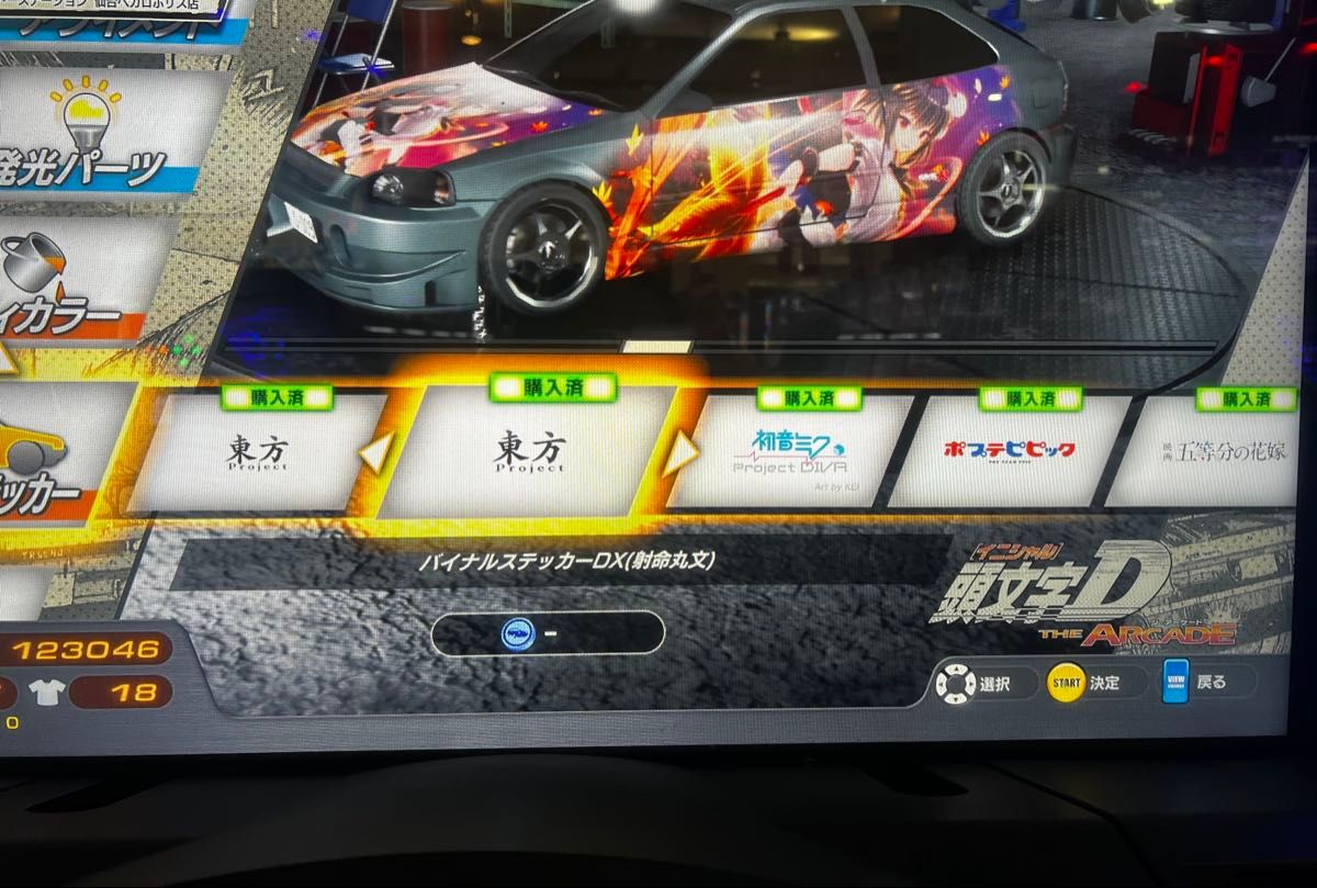 頭文字D THE ARCADE 頭文字DAC カード イニシャルD aime 頭文字D 頭文字D THE ARCADE 頭文字DAC カード イニシャルD aime 頭文字D