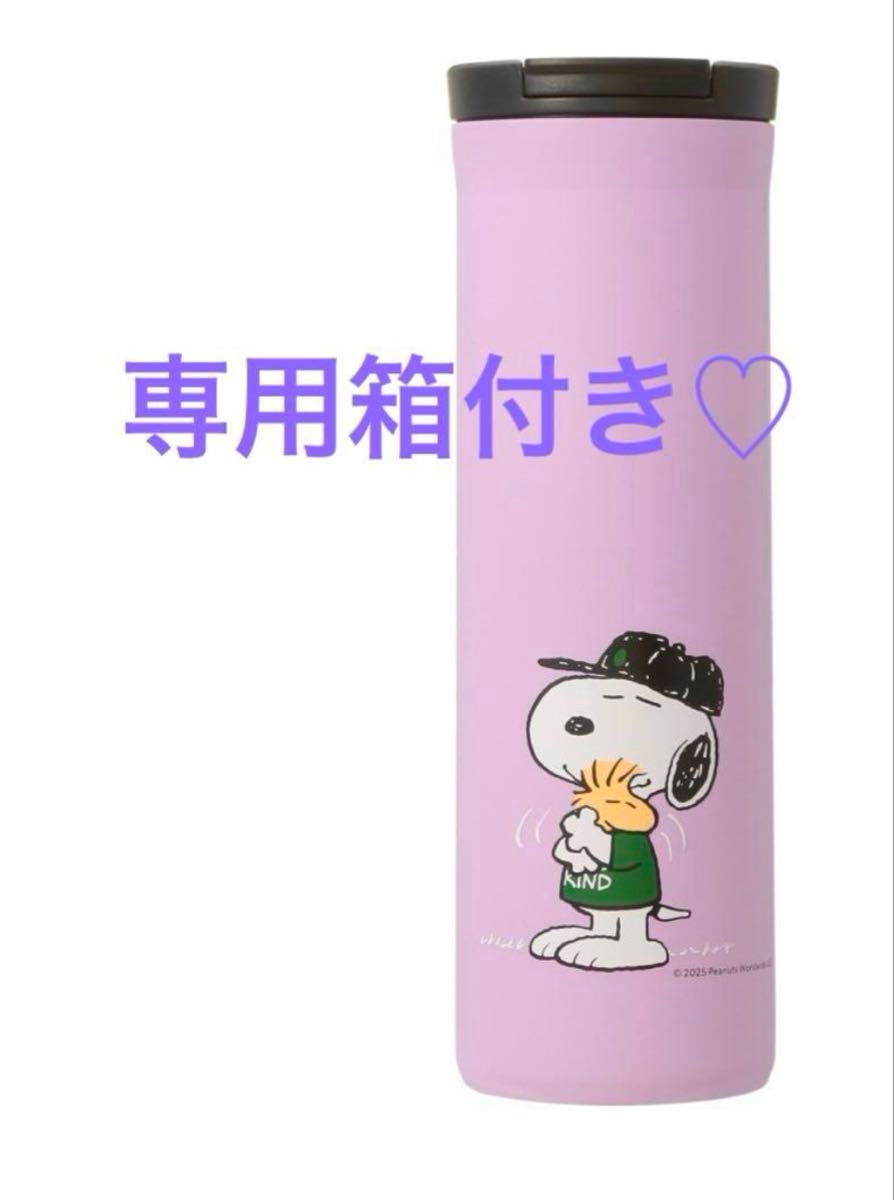 スターバックス PEANUTSステンレスボトル パープル 473ml|Yahoo スターバックス PEANUTSステンレスボトル パープル 473ml|Yahoo