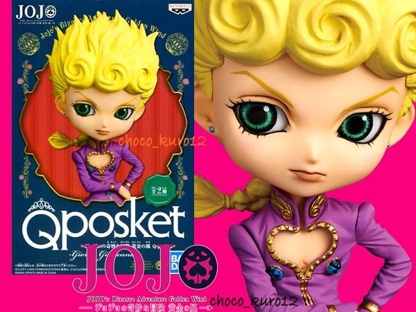 新品 即決■ジョルノ・ジョバーナ ジョジョの奇妙な冒険 黄金の風 Q posket -Giorno Giovanna- フィギュア■バンプレスト プライズ 同梱可_画像1